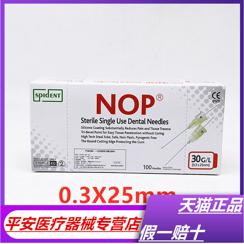 牙科注射器针头韩国一次性必兰针头齿科斯康杜尼注射针头碧蓝针头_虎窝淘