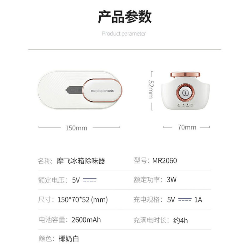 英国摩飞冰箱除味器臭氧除菌杀菌除臭空气净化器消毒去除异味神器 - 图2