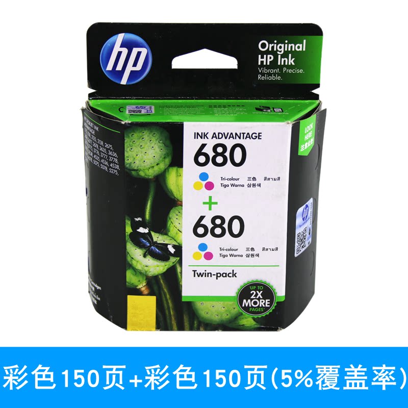原装惠普680黑色彩色打印机墨盒 凯恬办公墨盒