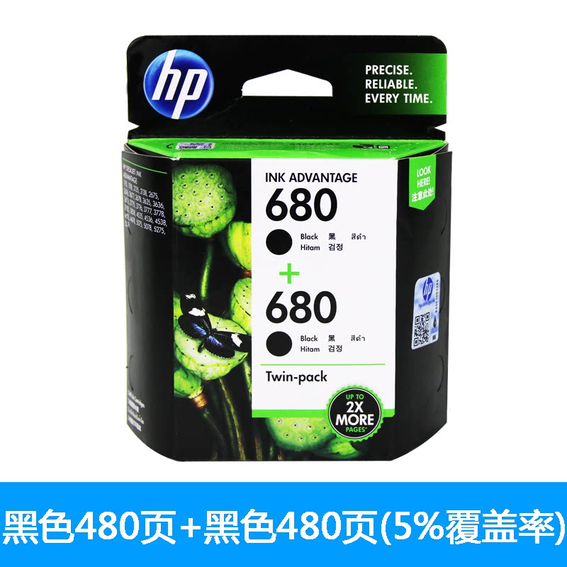 原装惠普680黑色彩色打印机墨盒 凯恬办公墨盒