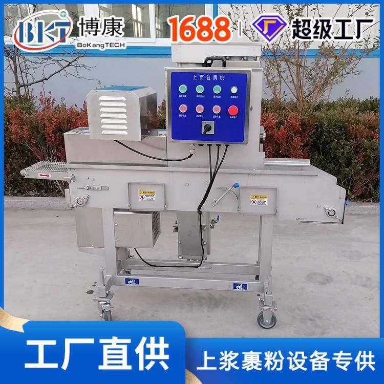 现货鱼饼上糠机虾饼成型机不锈钢鲜虾饼自动撒面包糠机器机械,淘宝优惠券,粉丝福利购,淘宝优惠卷