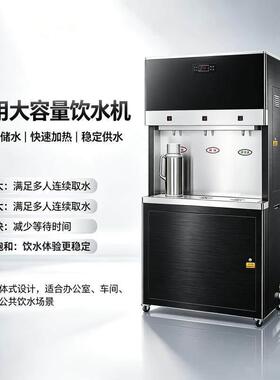 大容量饮水机位工厂用步进开水器五级净化冷热一体不锈钢开水机