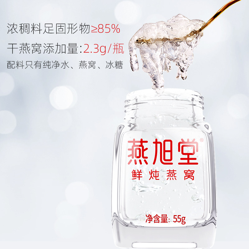 燕旭堂孕妇礼物滋补品营养品*燕窝 燕旭堂即食燕窝