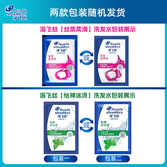 Head & Shoulders Cool Mint Anti-Dandruff Anti-itch Shampoo