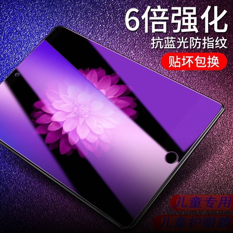 iPad10钢化膜全屏覆盖抗蓝光护眼膜ipad2022防摔苹果平板学生高清蓝光玻璃膜A2777平板电脑屏幕保护膜适用ipd - 图0