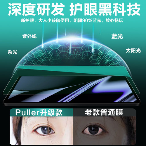 适用于小度k16智能学习平板膜K30高思12寸防摔Z20ProplusM10钢化膜10.1寸S12/S16护眼贴膜 G16-XDH-25-B3防爆 - 图2