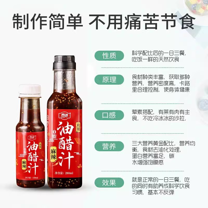 油醋汁0脂肪减肥水煮菜蘸料减脂旗舰店轻食专用o沙拉酱料汁大瓶装 - 图1