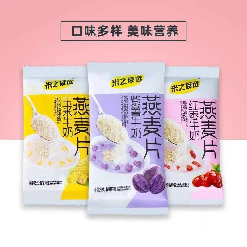 牛奶燕麦片低脂减肥专用减脂代餐饱腹食品减脂期主食减脂食品-图0