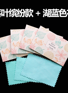 擦银布小清新去黑上光三效合一