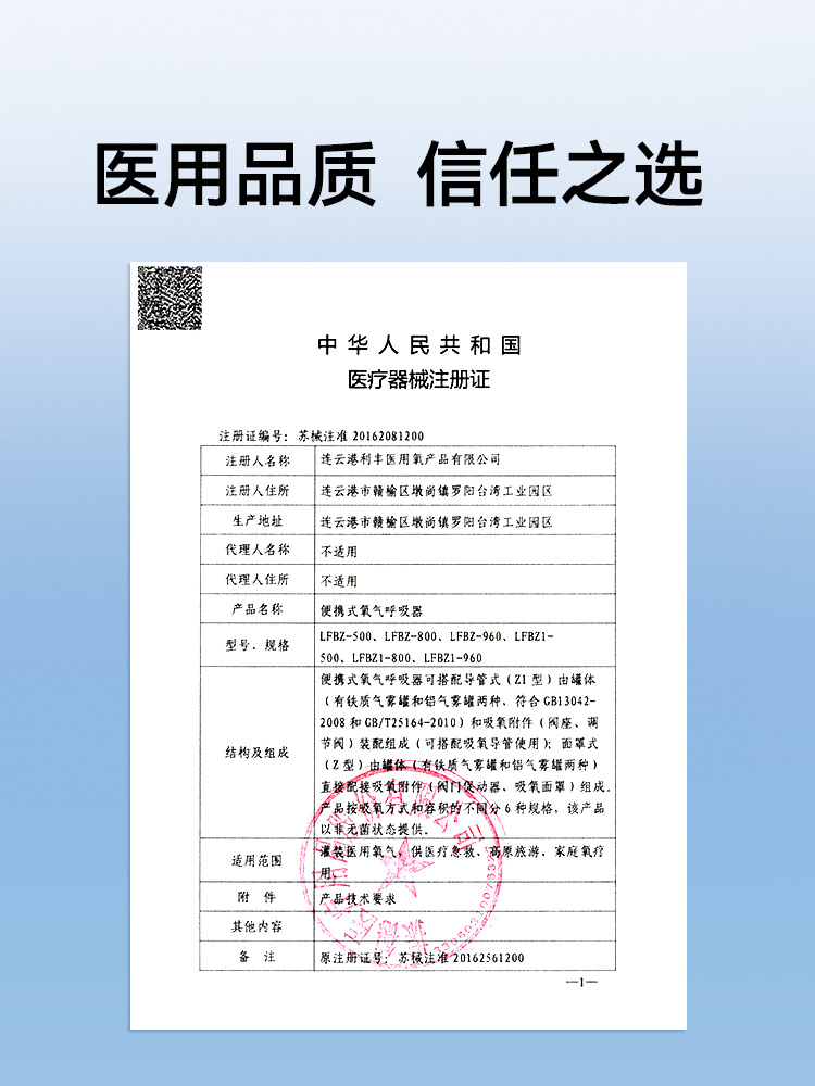 振德医用氧气瓶家用老人孕妇吸氧便携式氧气面罩鼻吸高原旅游小罐-图3