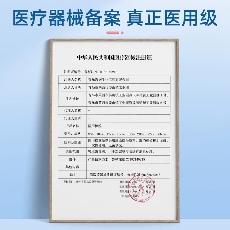 海氏海诺医用棉签一次性双头家用便携装化妆掏耳医药尖头圆头棉棒 - 图2