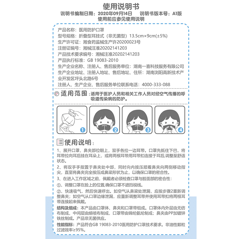 海氏海诺N95型医用防护口罩五层防护儿童小学生用3d立体男女童 - 图2