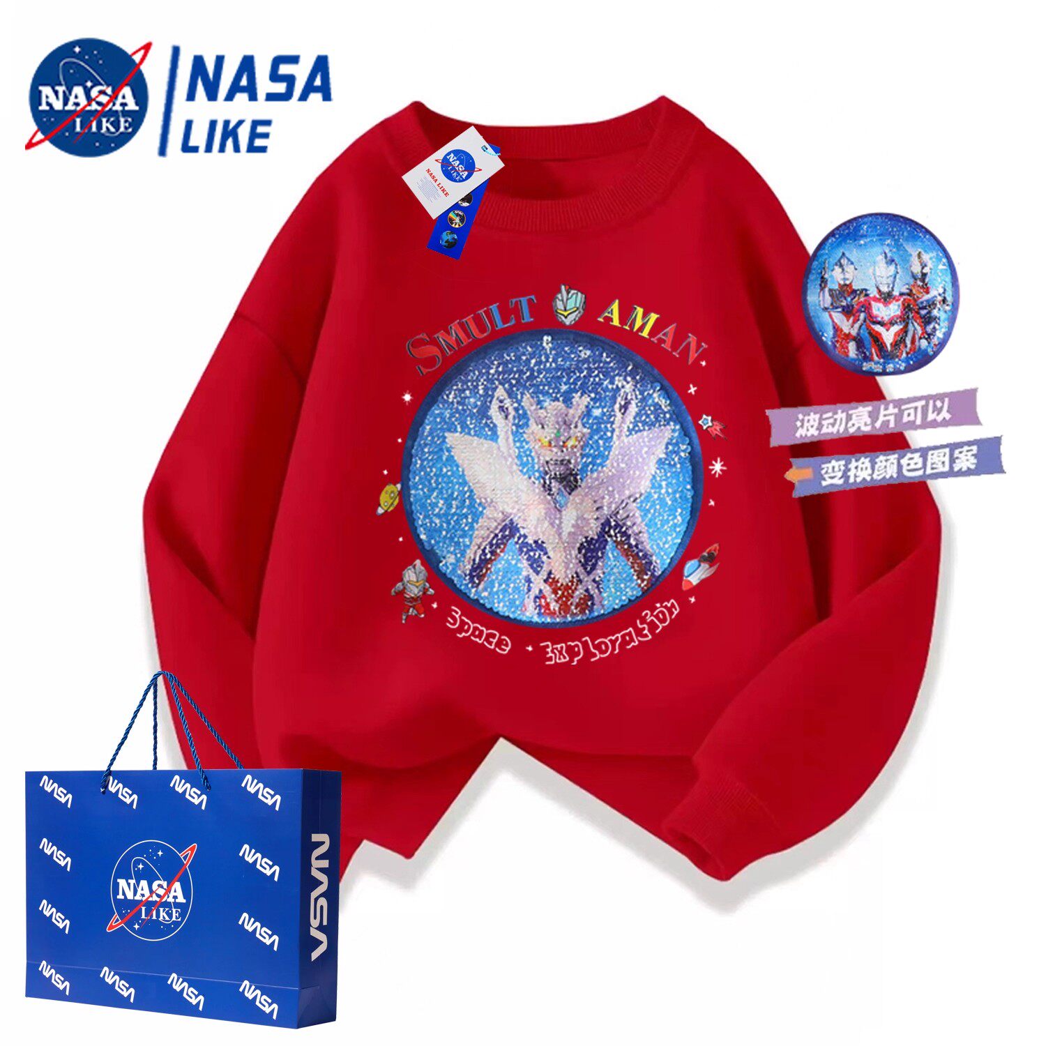 NASA奥特曼衣服男童加绒加厚秋冬新款亮片变色卡通帅气儿童装卫衣