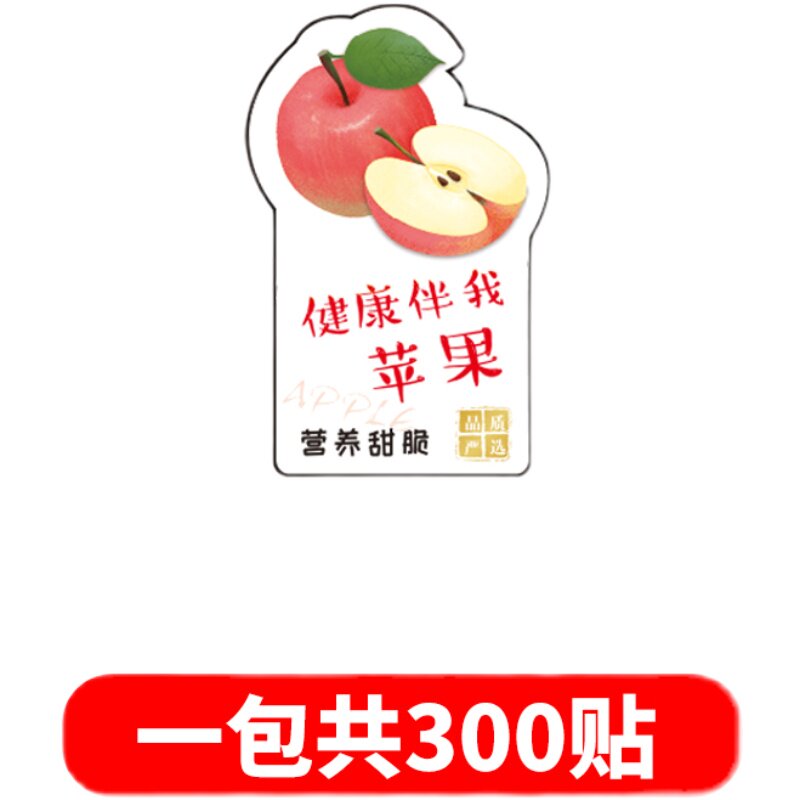 水果包装贴纸草莓车厘子黄瓜苹果榴莲龙眼香蕉石榴橙子不干胶商标