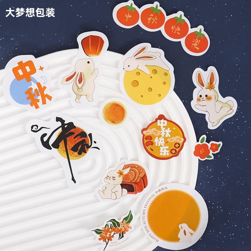 中秋节创意卡通月兔造型不干胶茶酒月饼水果礼盒烘焙通用标签