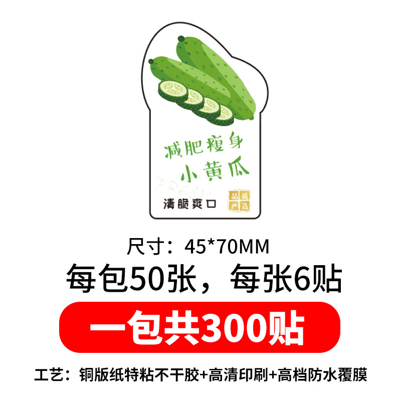 水果包装贴纸草莓车厘子黄瓜苹果榴莲龙眼香蕉石榴橙子不干胶商标