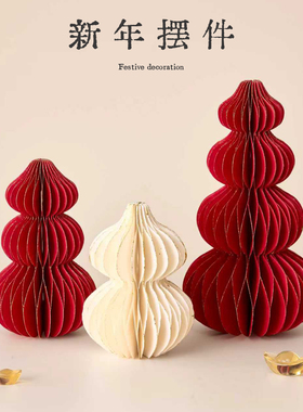 2026新年装饰品氛围葫芦布置摆件