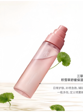 三草两木积雪草舒缓保湿喷雾水100ml保湿补水