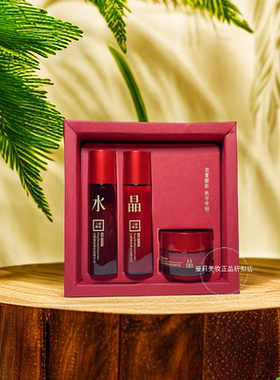 三草两木高机能精华水乳霜旅行套
