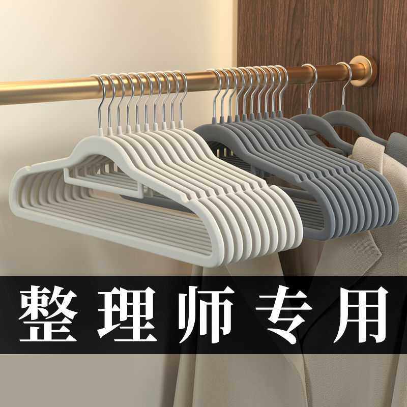 新款直销植绒衣架50只装防滑无痕衣撑家用衣柜收纳整理衣挂整理师,淘宝优惠券,粉丝福利购,淘宝优惠卷