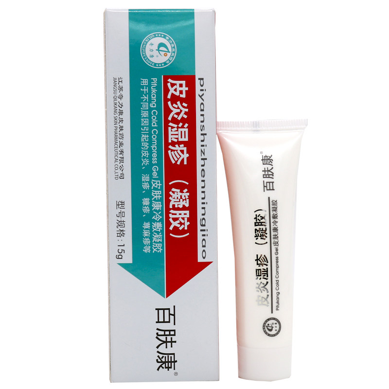 奇力康皮炎湿疹凝胶皮肤痒糖疹药膏 宏锦旺医疗器械保健理疗
