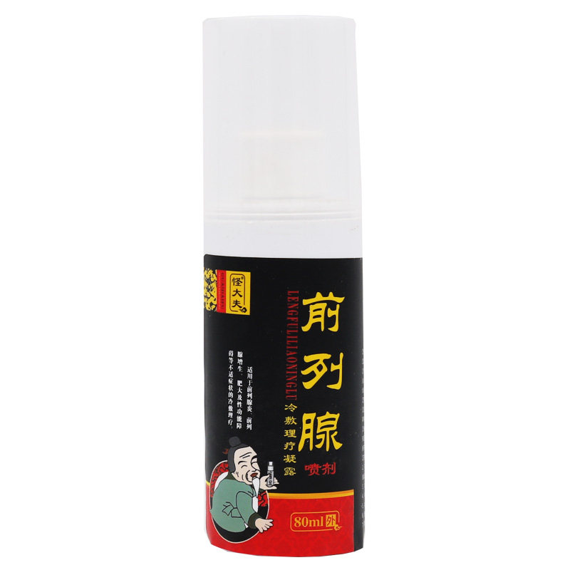 怪大夫80cm前列腺炎增生前列腺喷剂 宏锦旺医疗器械膏药贴（器械）