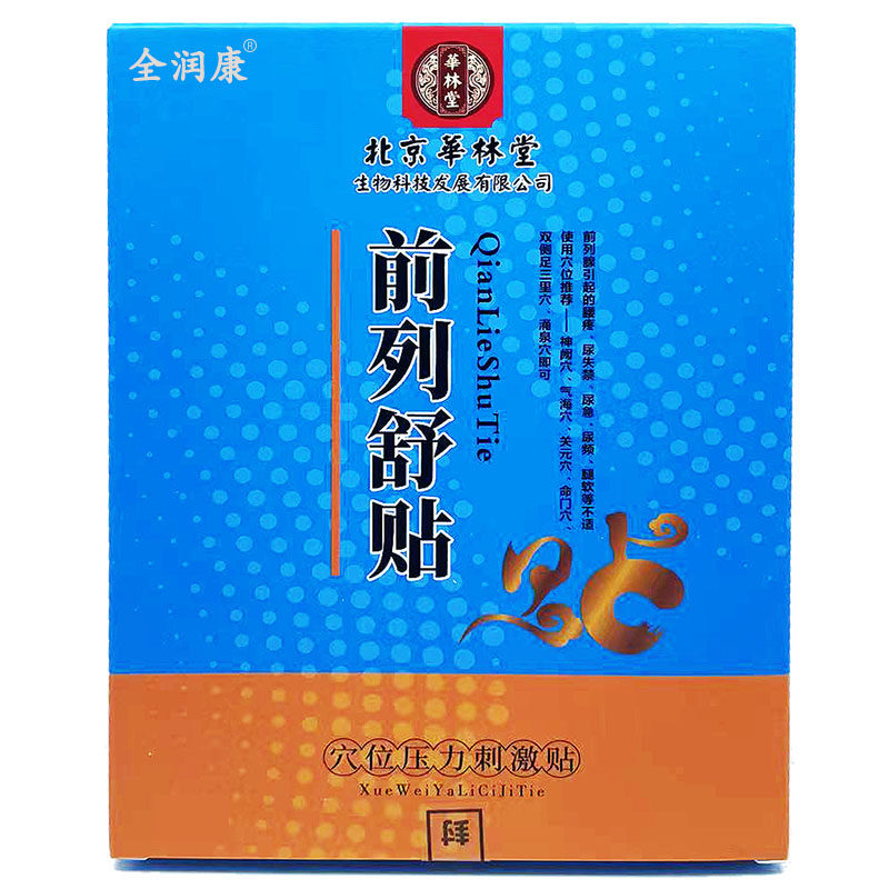  宏锦旺医疗器械膏药贴（器械）