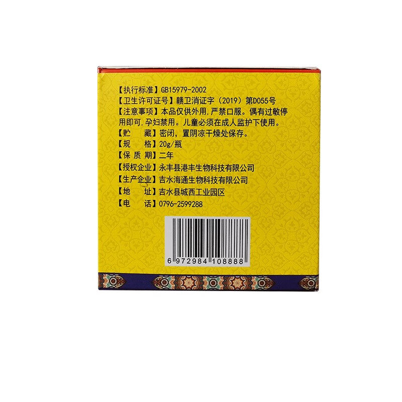  宏锦旺医疗器械皮肤消毒护理（消）