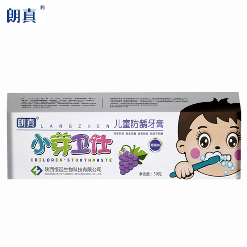 朗真小芽卫仕葡萄味儿童防龋牙膏50g防蛀低泡 +晶清成人牙膏2盒
