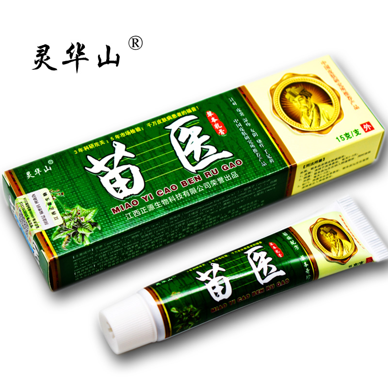 灵华山苗医草本乳膏正品 皮肤软膏 苗医药膏买2送1、3送2 - 图0