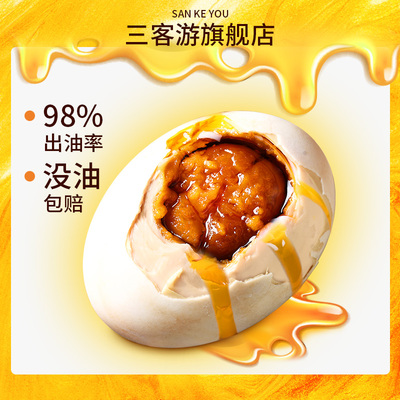 烤海鸭蛋咸鸭蛋正宗流油整箱大号咸蛋黄海盐蛋特产10-30枚60-80克