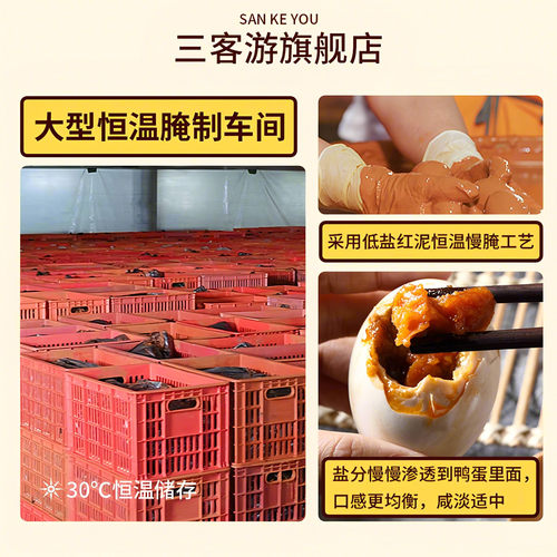 烤海鸭蛋咸鸭蛋正宗流油整箱8-30枚咸蛋黄特产广东江门红树林 - 图1