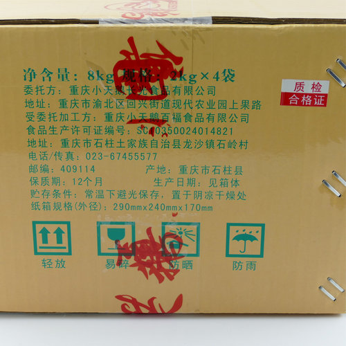 重庆小天鹅火锅长光牌火锅砖底料麻辣酒店餐饮店商用调料佐料2kg - 图1
