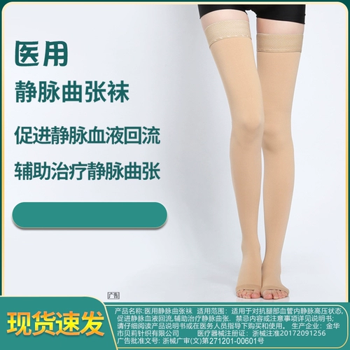 芊美姿 Медицинский варикозный варикозное вариковое эластичные чулки для медицинского давления 2 класса Длинная трубка над коленами и женщинами послеоперационные летни