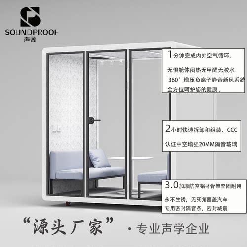 隔音房家用移动静音仓录音棚电话亭练歌房直播间睡眠舱钢琴房定制 - 图1