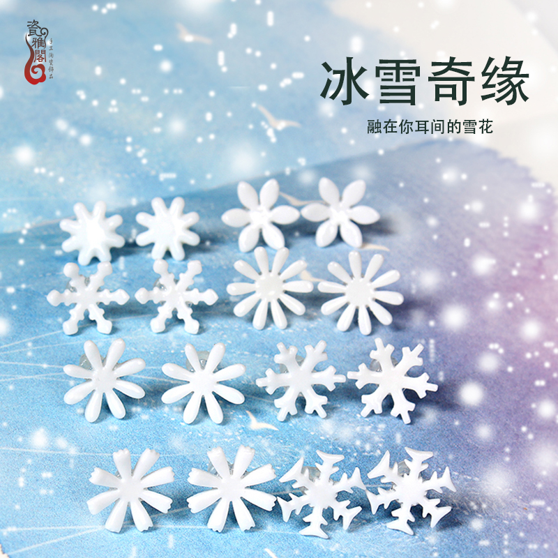 雪花耳钉女简约百搭陶瓷迷你小耳骨钉冰花清新文艺少女心原创设计