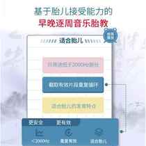 Fetal Teaching Machine Shoots Pregnant pregnant women Early to-be-born Machine music Fetal Music Instrument Radiators supplies Pregnancy Without Theorizer