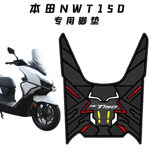 适用五羊本田NWT150专用防水防晒脚垫装饰配件防刮耐磨加厚脚踏垫 - 图2