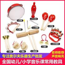 Olff percussion instrument combination suit instrument full set of teaching aids kindergarten elementary school students music class early education