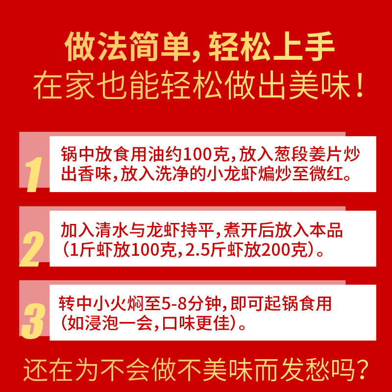 盱眙十三香龙虾调料香辣龙虾酱麻辣小龙虾秘制酱料包经典浓香商用-图1