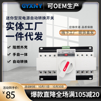 Dual Power Supply Automatic Transfer Switch Meme Type CB Grade Dual Power Switching Switch 2p4p63a Base Type