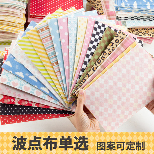 不织布水玉波点diy手工印花斜纹布料布头材料格子布条豹纹边角料 - 图0