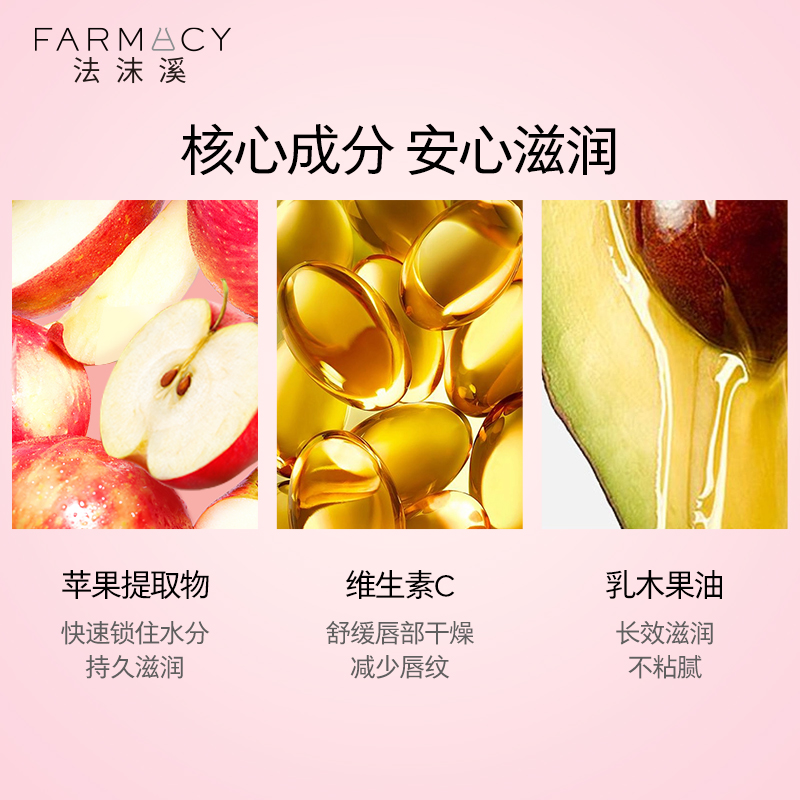 【新品上市】farmacy苹果精华护唇霜10g唇纹补水丰盈唇部修护光泽-图2