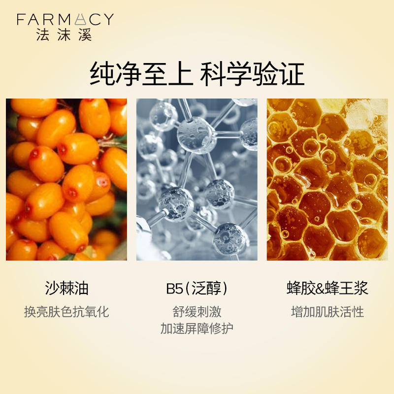 farmacy法沫溪蜂蜜双重焕亮套装面部护肤品面膜滋养-图2