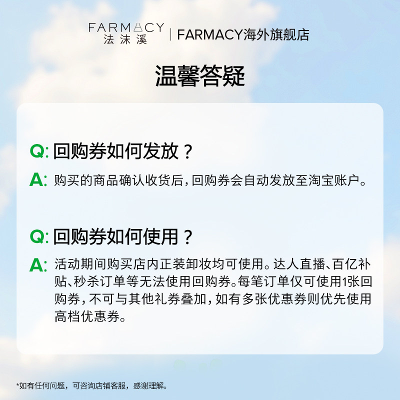 【新客尝鲜】farmacy法沫溪卸妆膏20ml不闷痘不紧绷敏感肌可用,淘宝优惠券,粉丝福利购,淘宝优惠卷
