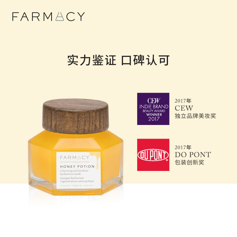  Farmacy海外面部护理套装
