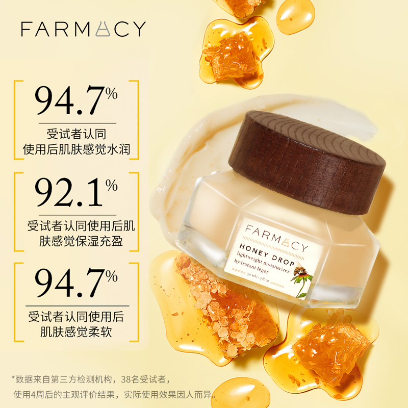 farmacy蜂蜜清透面霜50ml轻薄补水保湿妆前卡粉救星 - 图0