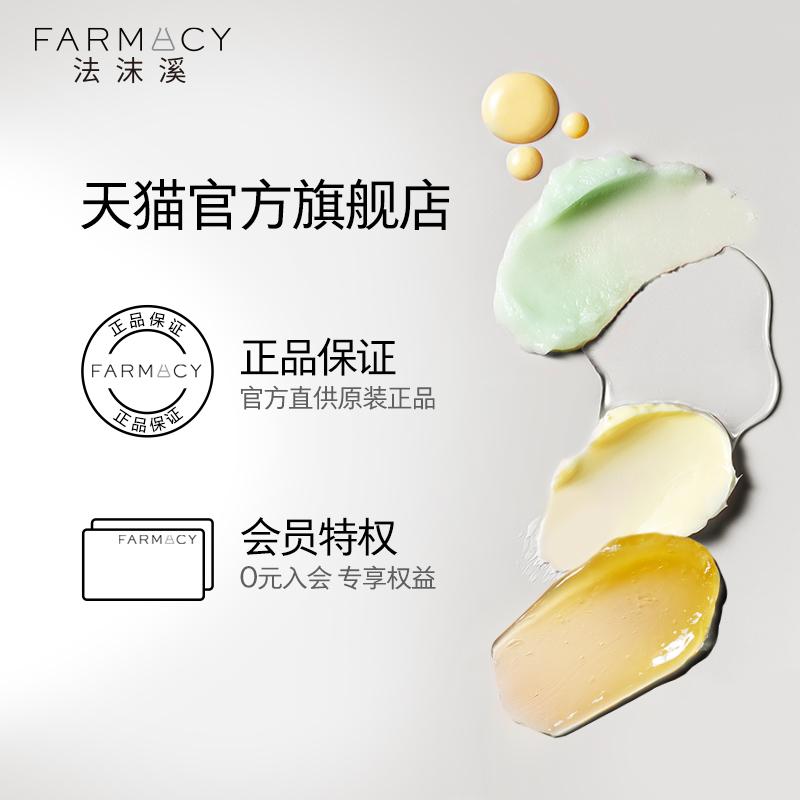 farmacy10%vc无水精华30ml提亮肤色改善痘印抗氧焕亮温和原型VC