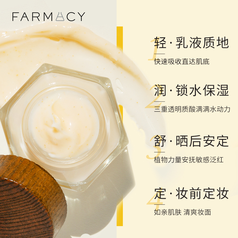 farmacy法沫溪全明星臻享套装面膜面霜卸妆膏护肤