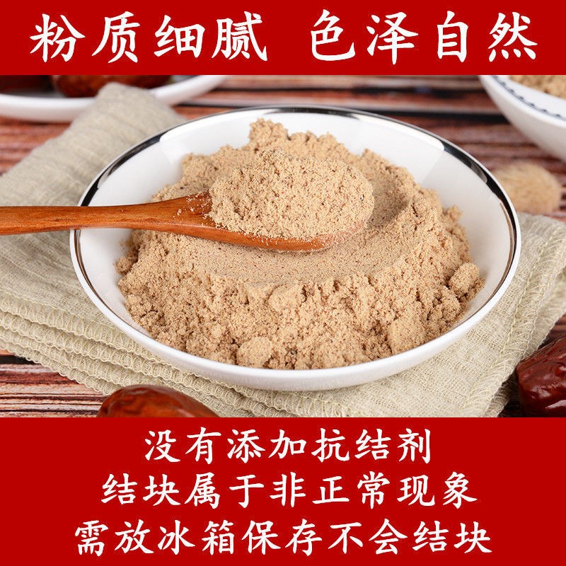 红枣粉大红枣现磨蒸馒头红枣无核磨粉冲饮红枣粉营养早餐现磨烘焙 - 图3